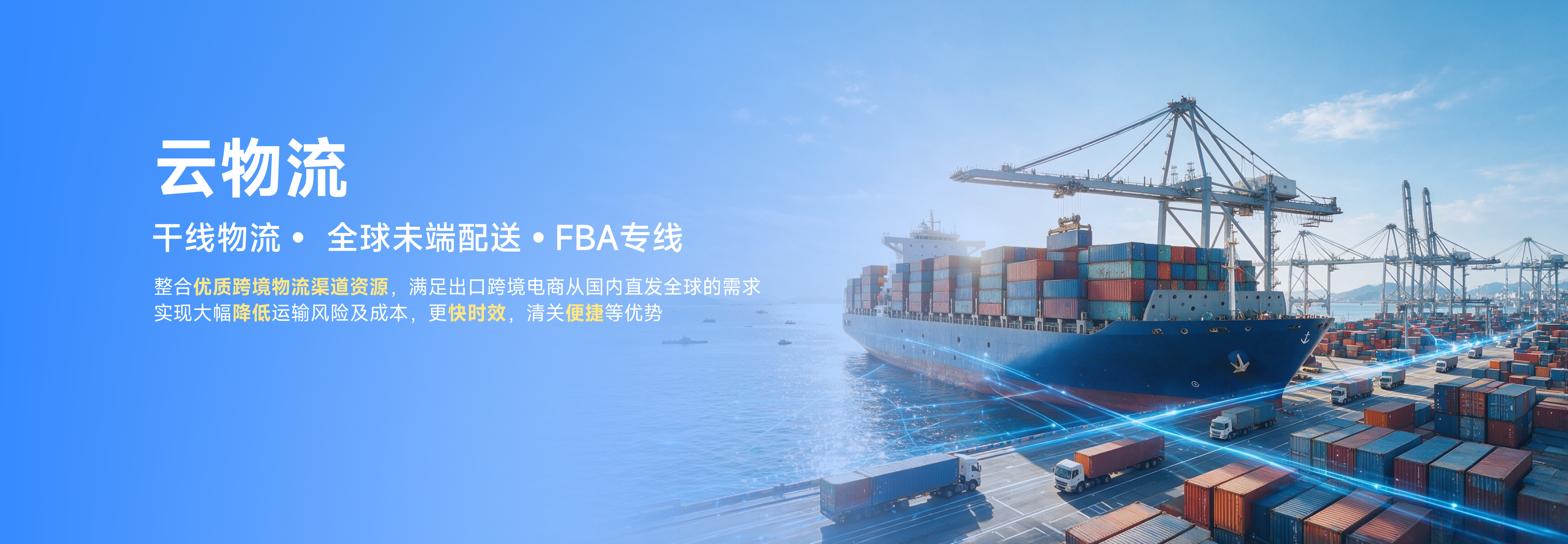 Logistics Distribution