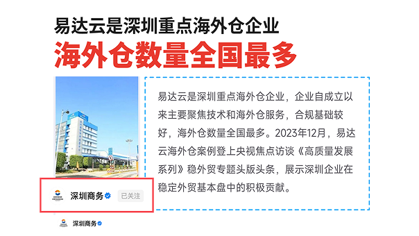 深圳市商务局认定