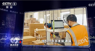 入选央视焦点访谈