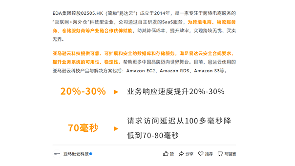 行业案例1