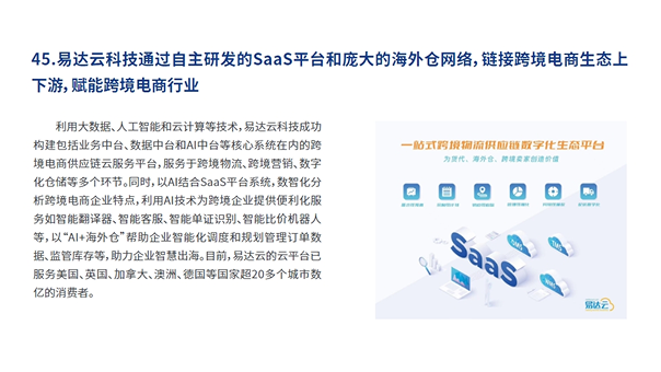 行业案例2