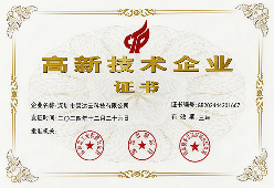 国家级资质2